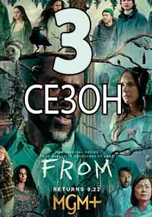 3 сезон